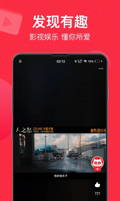 猫眼实时票房手机版 截图2