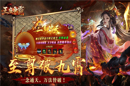 王座争霸九游版截图4