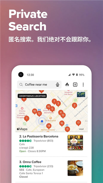 duckduckgo搜索引擎官方下载中文安卓版截图2