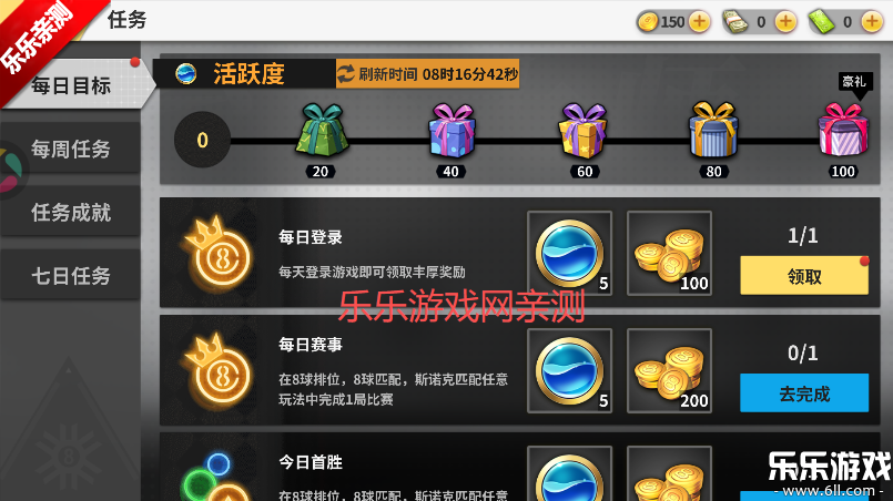 超级台球大师官方版下载截图4