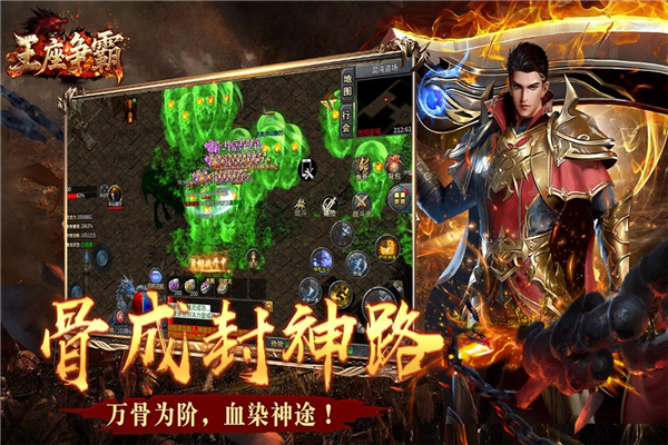 王座争霸官方版截图4