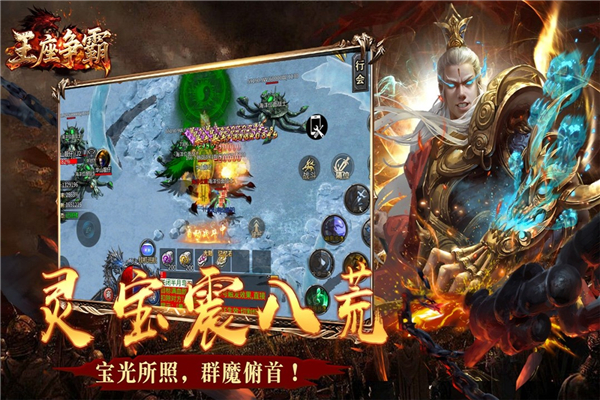 王座争霸官方版截图5