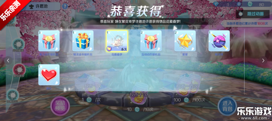心舞手游下载安装最新版截图4