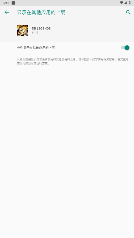 七龙珠激战传说国际服最新版(DB LEGENDS)截图5