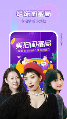 美拍手机版 最新版本截图1