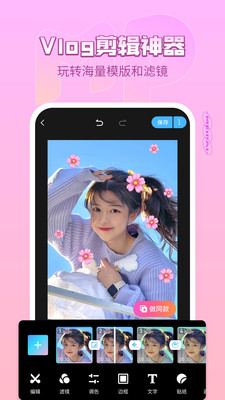 美拍手机版 最新版本截图2