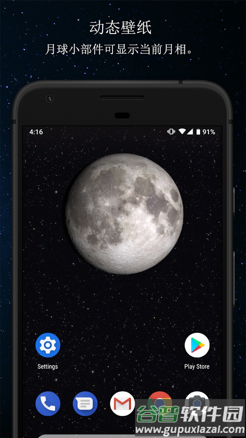 月相app(Phases of the Moon)截图3