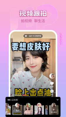 美拍手机版 最新版本截图4