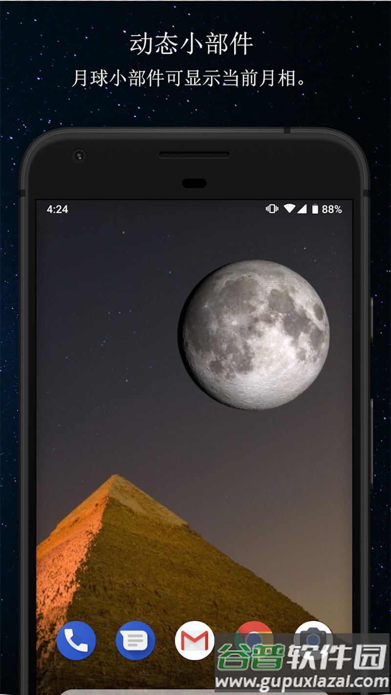 月相app(Phases of the Moon)截图5