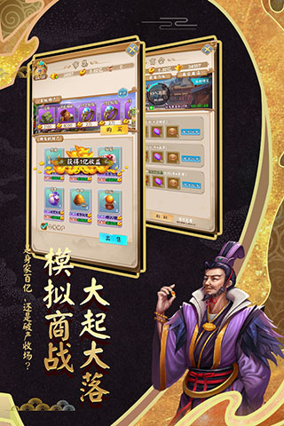 富甲封神传折扣平台版截图3