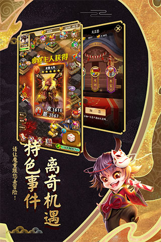 富甲封神传折扣平台版截图4