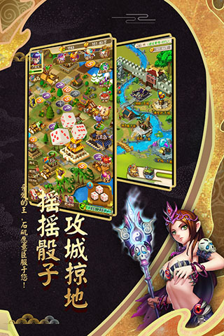 富甲封神传折扣平台版截图5
