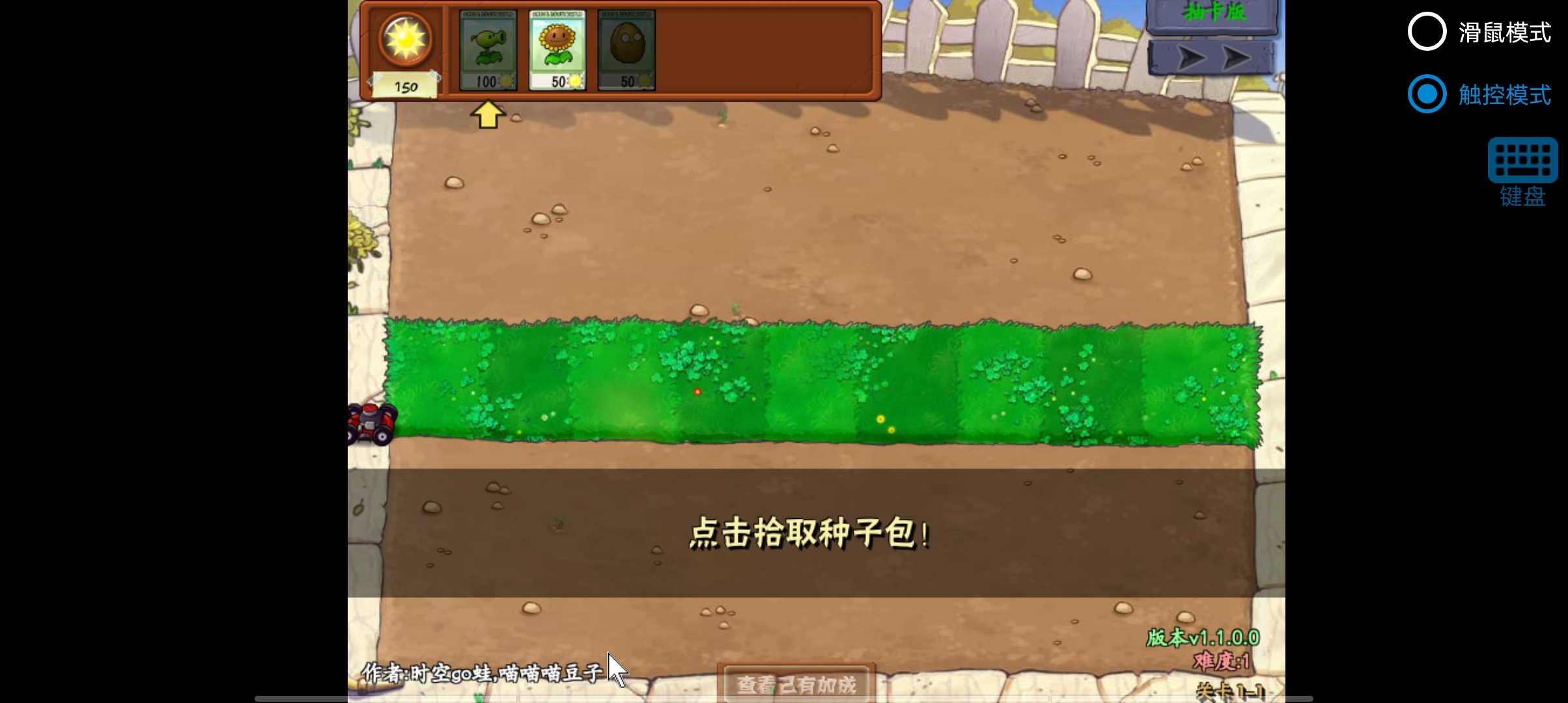 植物大战僵尸抽卡版手游最新版本截图1