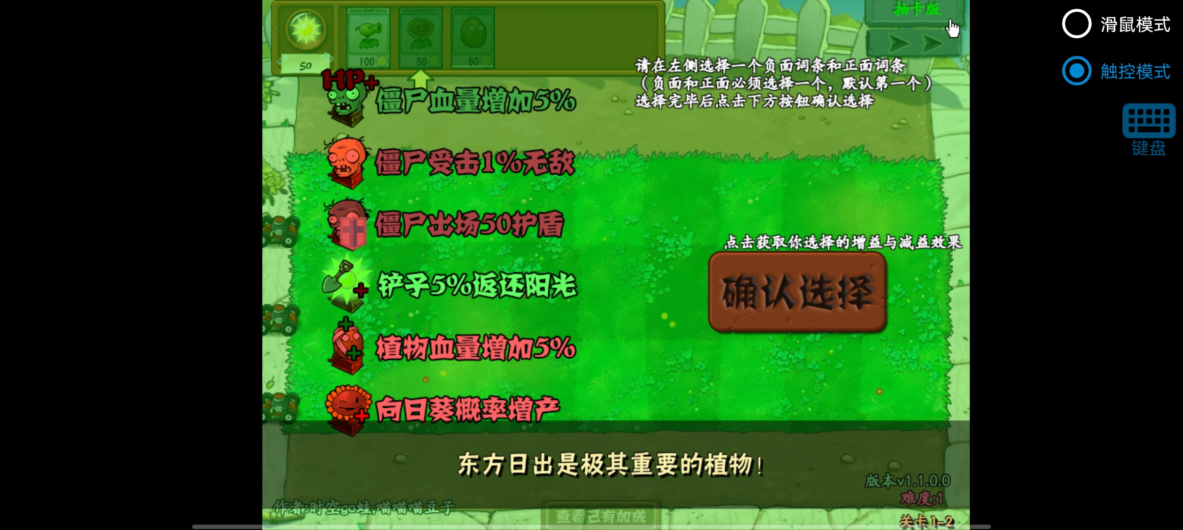 植物大战僵尸抽卡版手游最新版本截图2