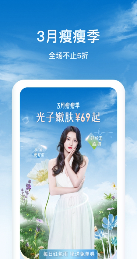 新氧医美app手机版截图1