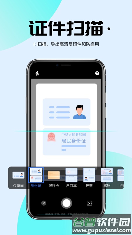 AI扫描君app截图1