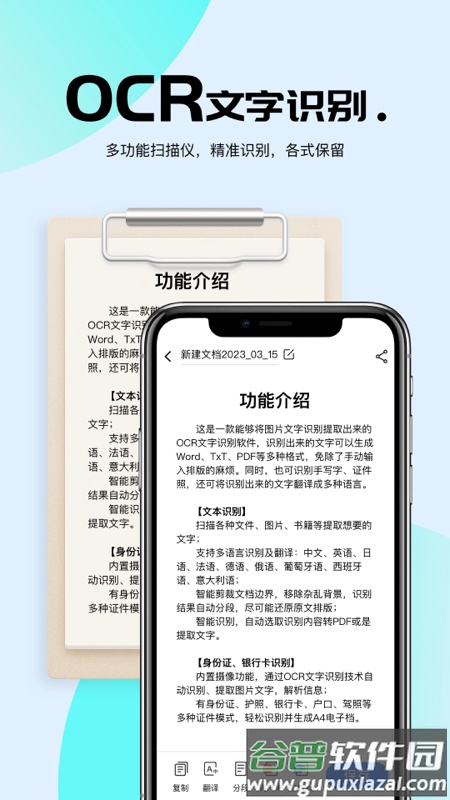 AI扫描君app截图2