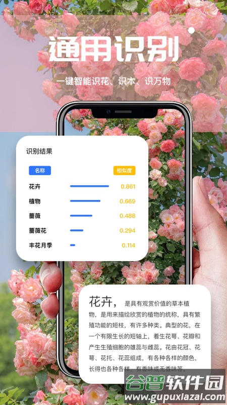 AI扫描君app截图5
