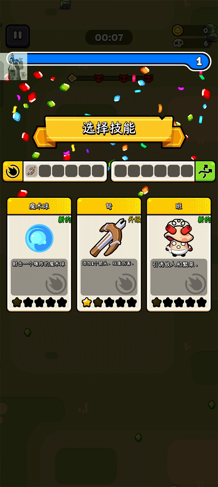 卡皮巴拉幸存者内置菜单版(Capybara.io: Battle Survivor)截图2