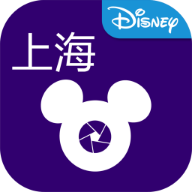 上海迪士尼乐拍通 安卓版v1.7.12
