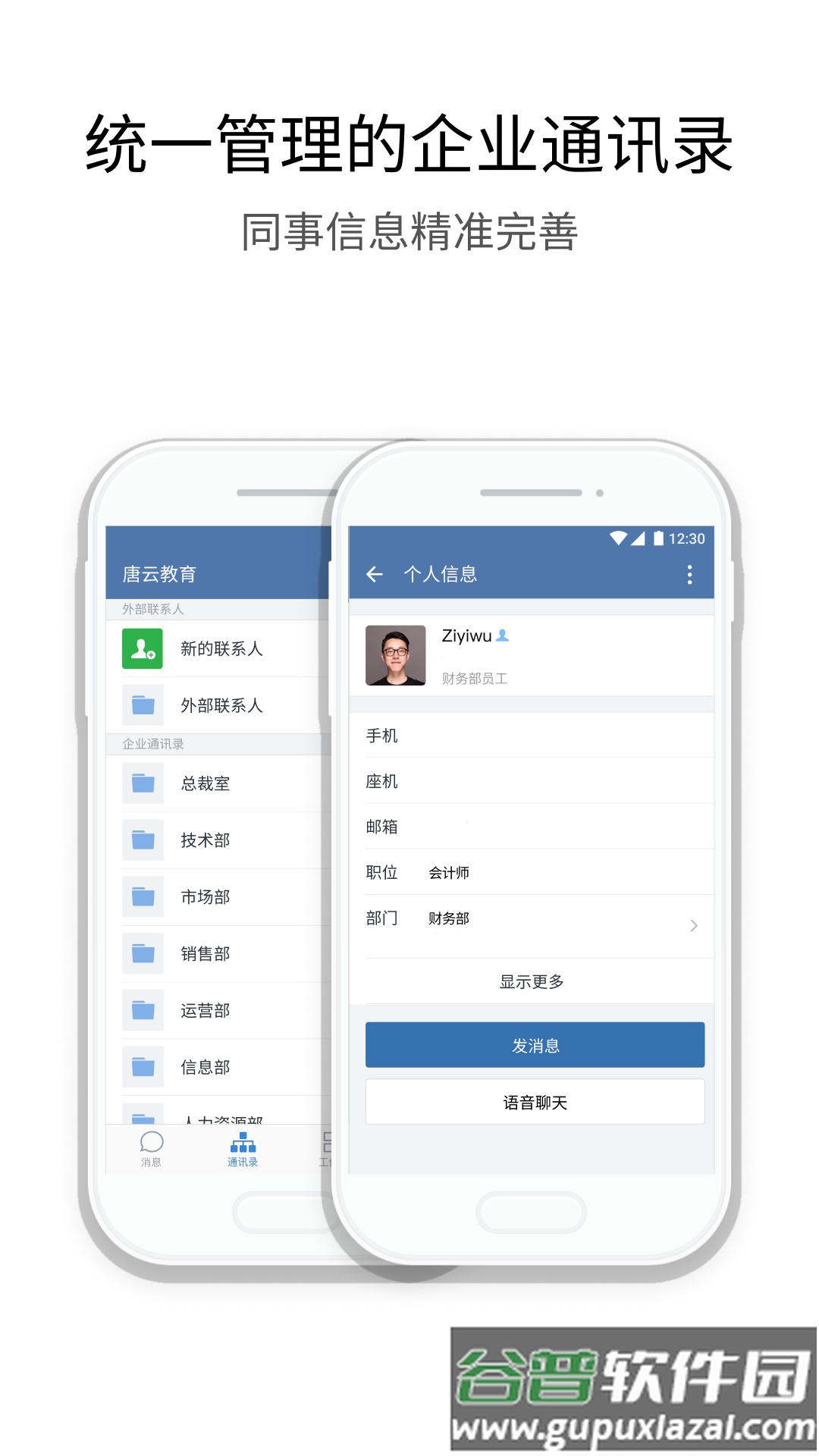 核协e+app下载手机版截图3