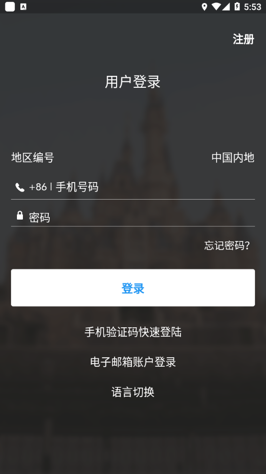 上海迪士尼乐拍通 安卓版截图2