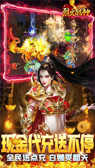 烈火战神传奇手游变态版截图3