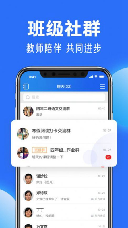 智慧中小学寒假教师研修平台app2025最新版截图1