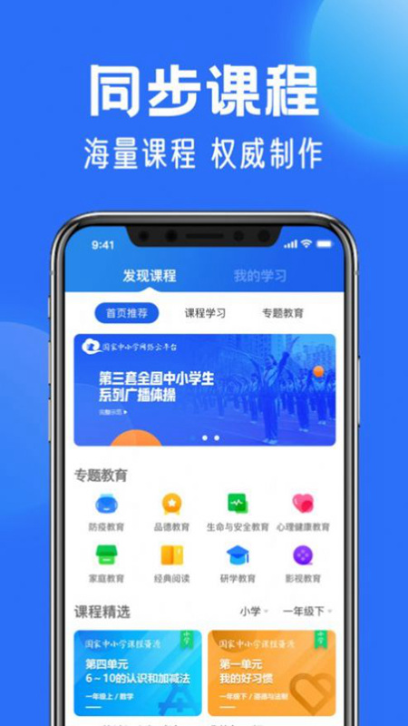 智慧中小学寒假教师研修平台app2025最新版截图2