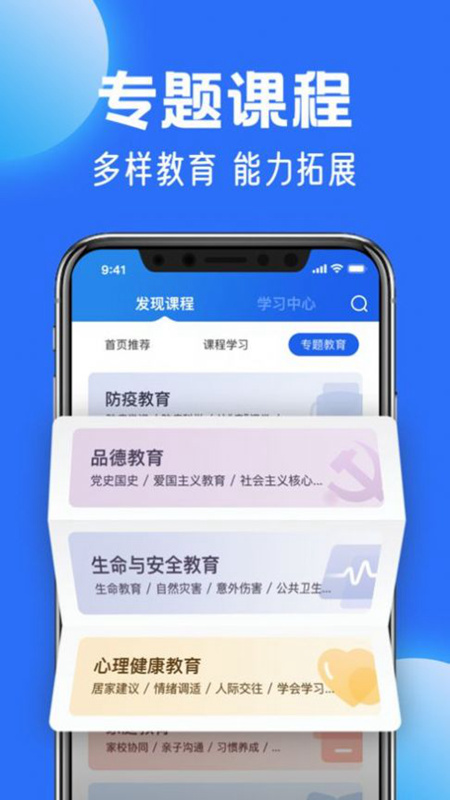 智慧中小学寒假教师研修平台app2025最新版截图3