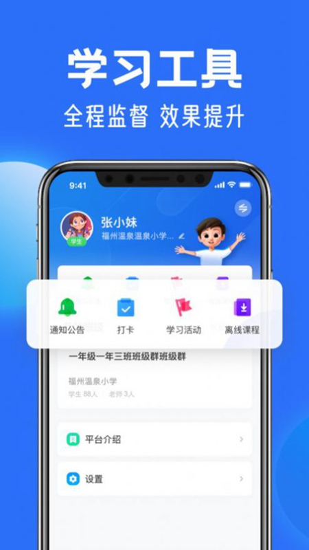 智慧中小学寒假教师研修平台app2025最新版截图5