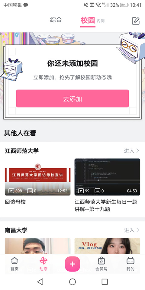 哔哩哔哩概念版最新版本2025截图1