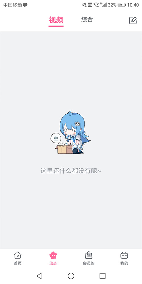 哔哩哔哩概念版最新版本2025截图2