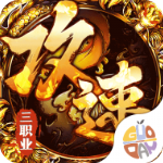 烈火战神传奇手游最新版v1.0