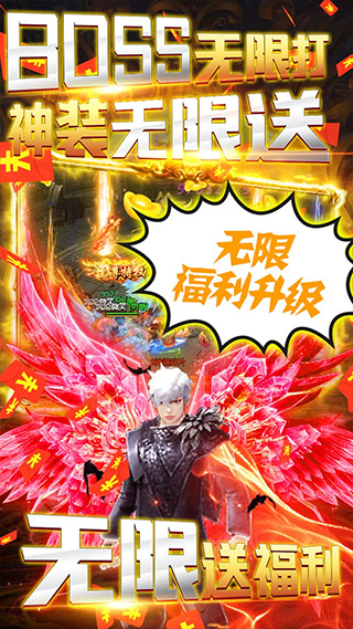 烈火战神传奇手游最新版截图3