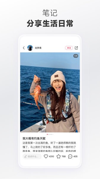 小红书2025最新版本截图2