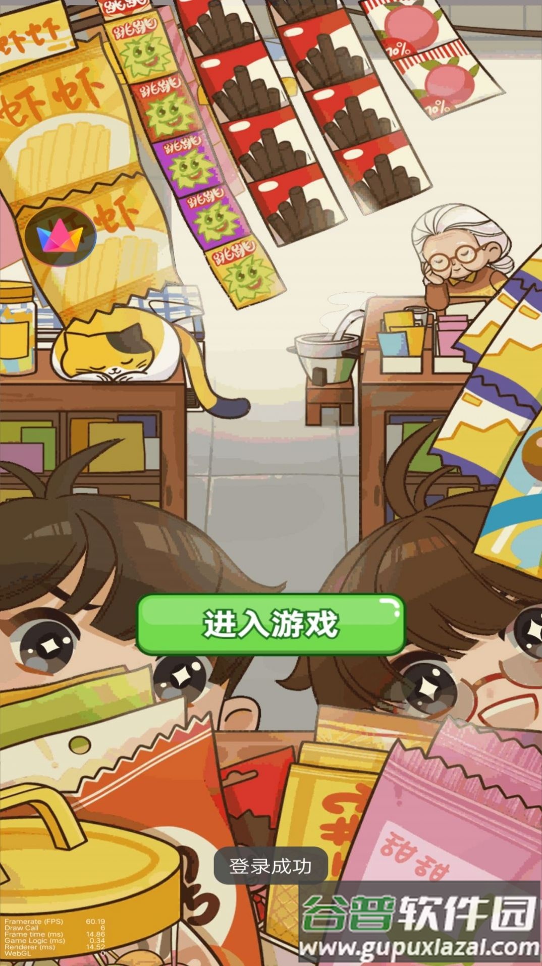 杂货店小老板游戏截图2