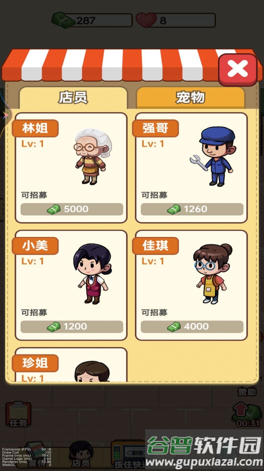 杂货店小老板游戏截图3