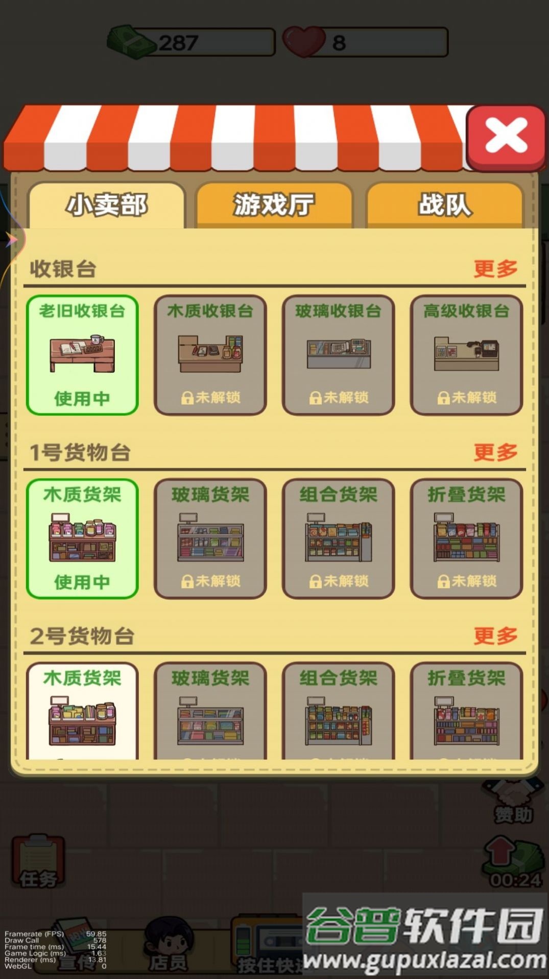 杂货店小老板游戏截图4