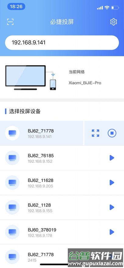 必捷无线投屏器截图2