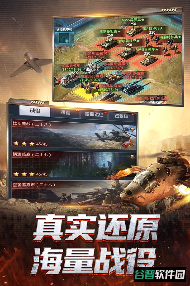 我的使命手游qq登录版截图1