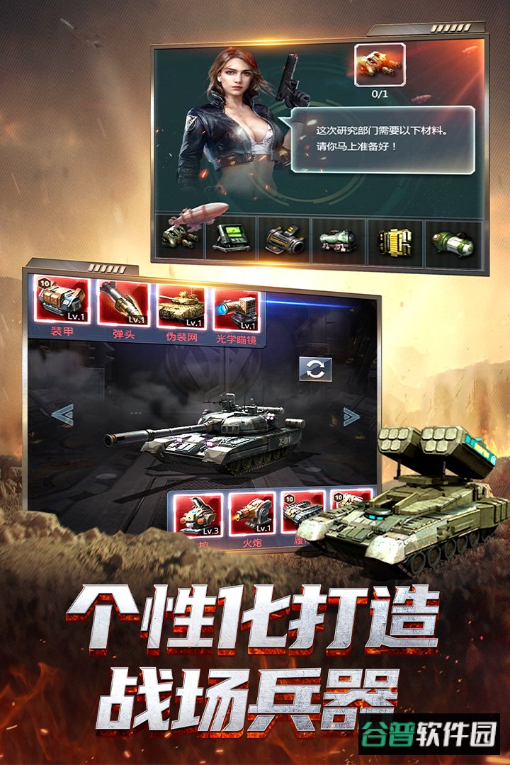 我的使命手游qq登录版截图2