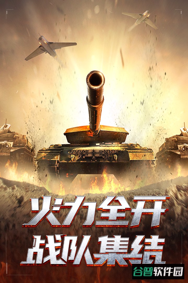 我的使命手游qq登录版截图3