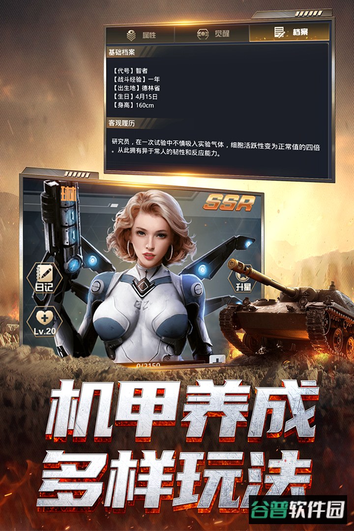 我的使命手游qq登录版截图4