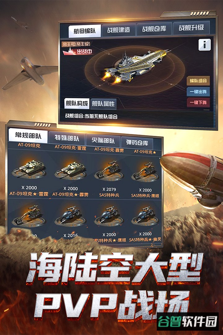 我的使命手游qq登录版截图5