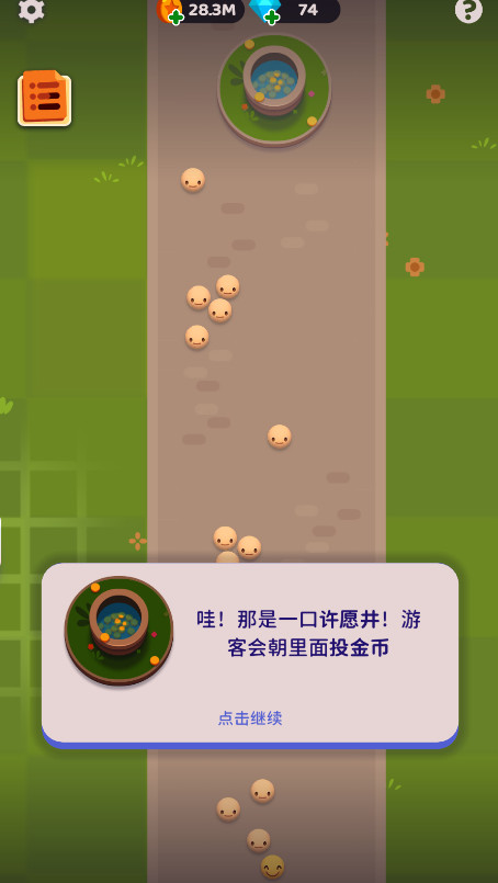 人满为患无限金币钻石版截图1