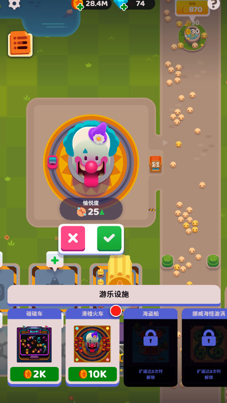 人满为患无限金币钻石版截图4