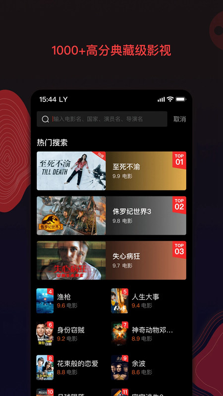 南瓜电影应用宝版截图1