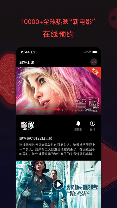 南瓜电影应用宝版截图3