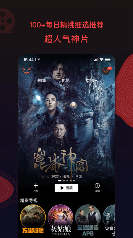 南瓜电影应用宝版截图4